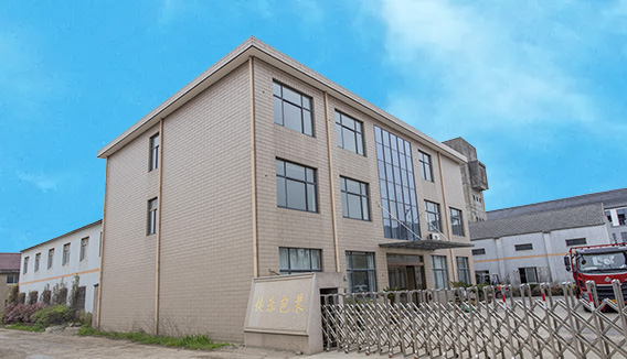 無錫市快(kuai)樂包裝制品(pǐn)有限公司